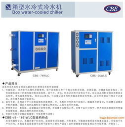水冷式冷水机 冷水机原理 ,水冷式冷水机 冷水机原理 生产厂家,水冷式冷水机 冷水机原理 价格